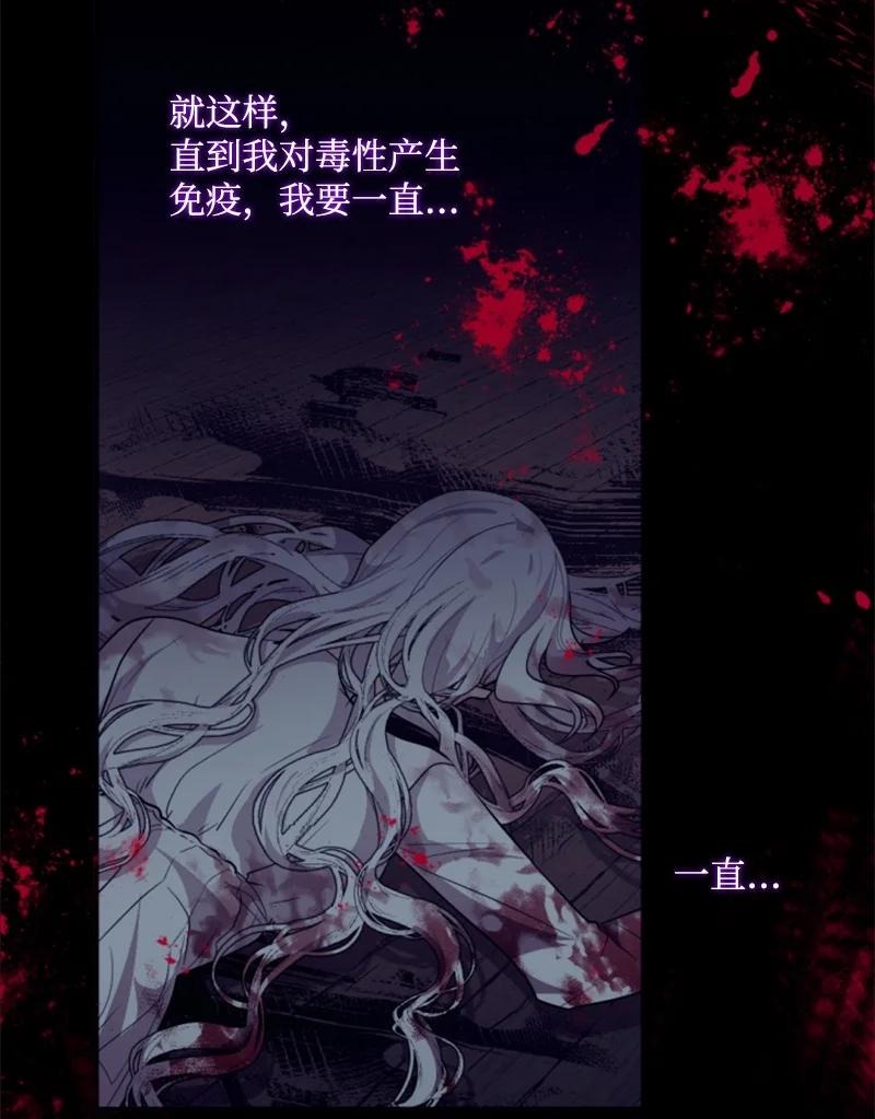 73 艾琳的往事(1/2)-第71话