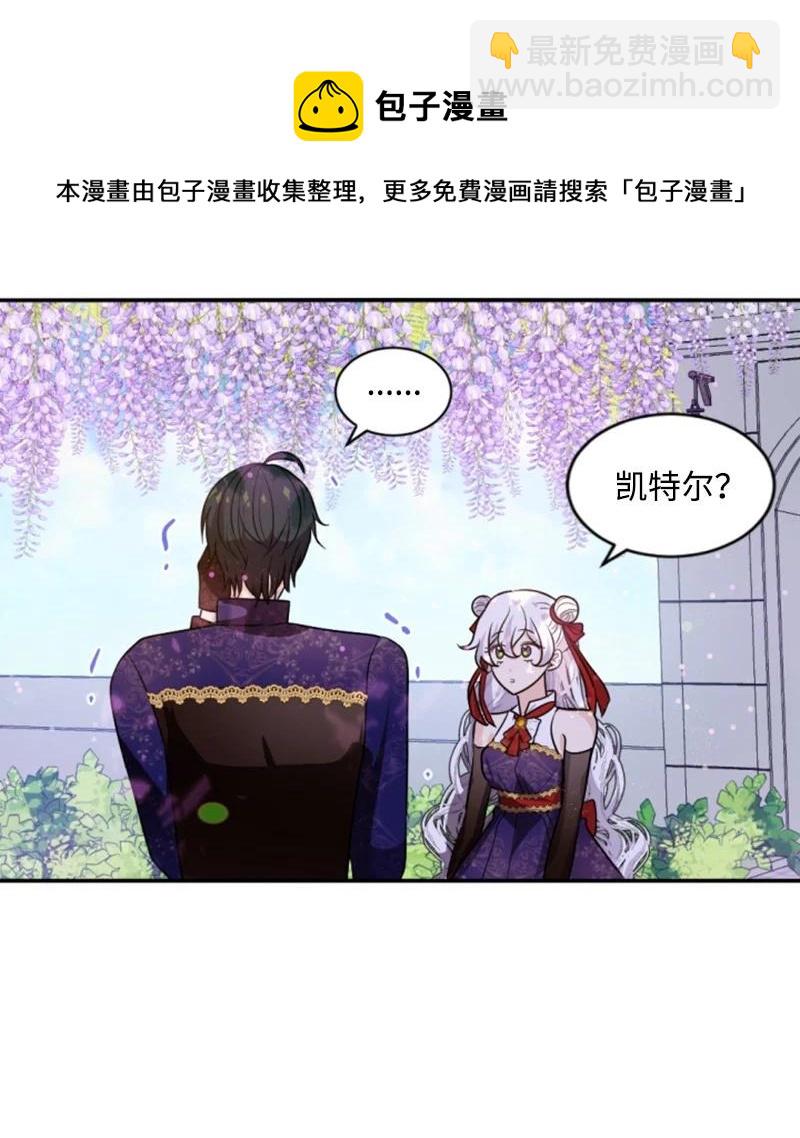 73 艾琳的往事(1/2)-第71话