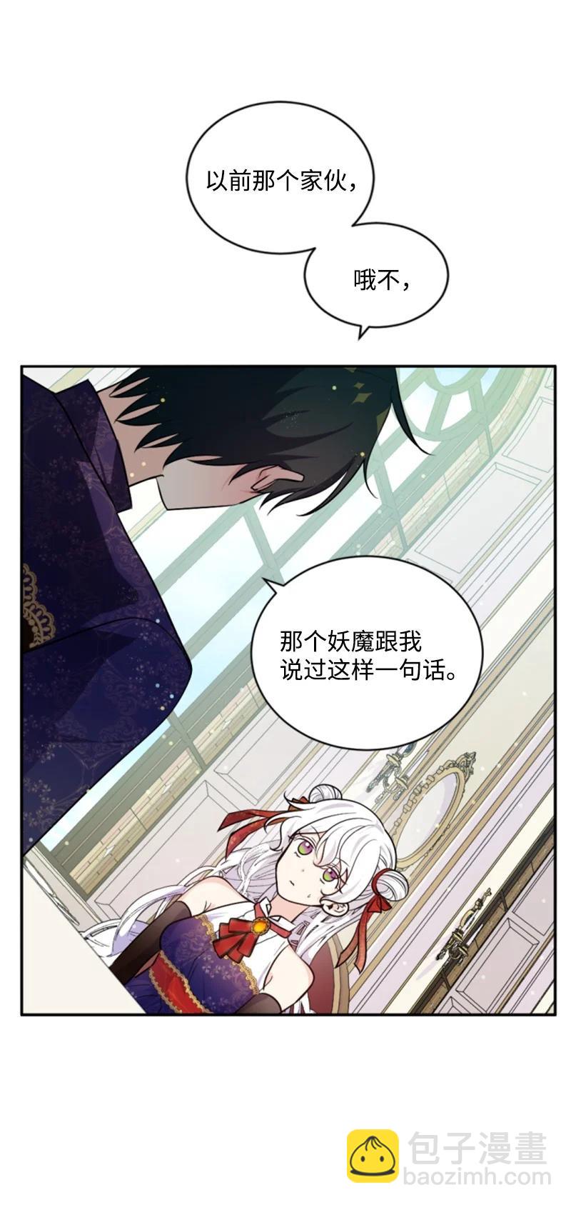 73 艾琳的往事(1/2)-第71话