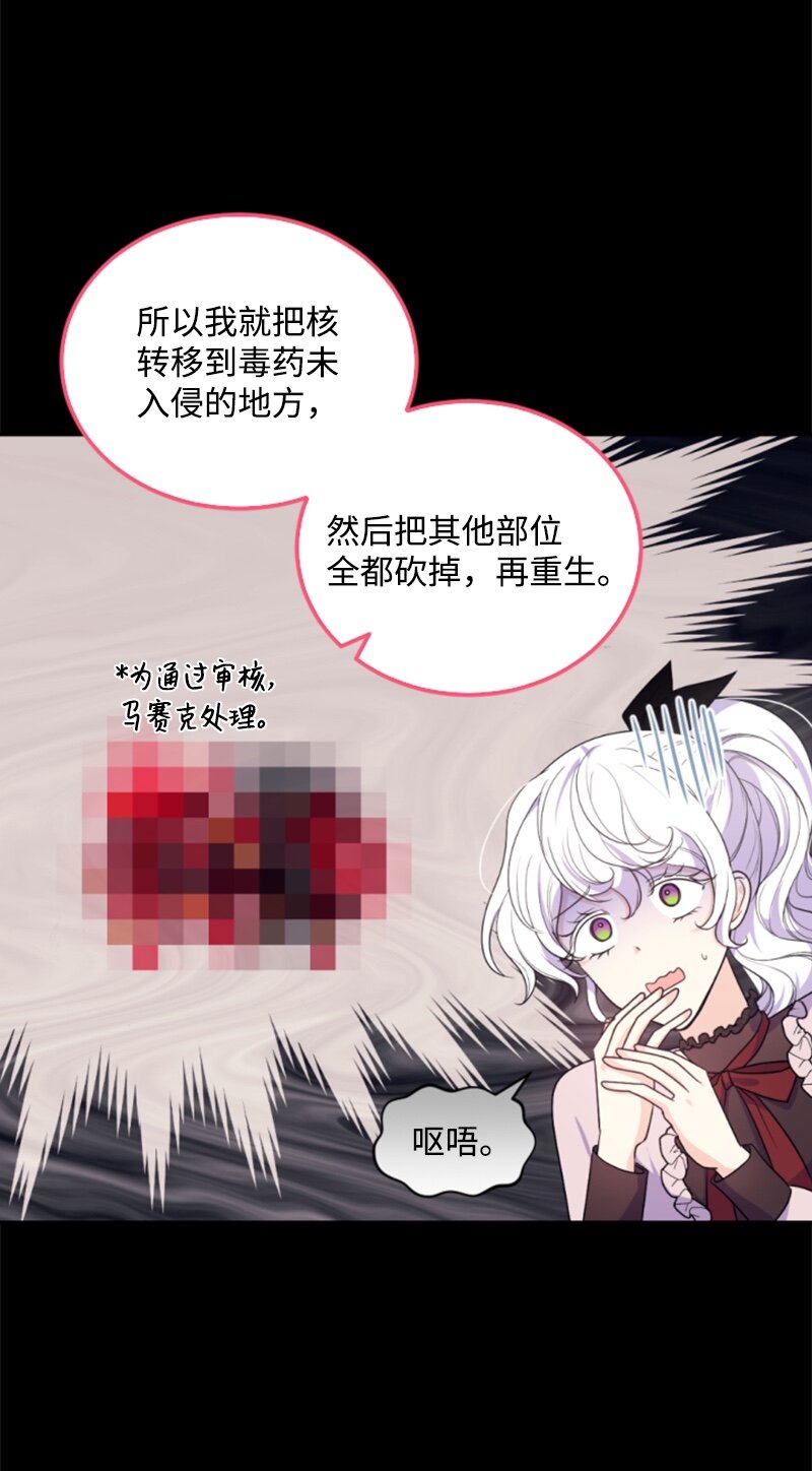 74 不死之躯(1/2)-第75话