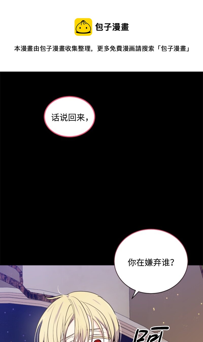 74 不死之躯(1/2)-第75话
