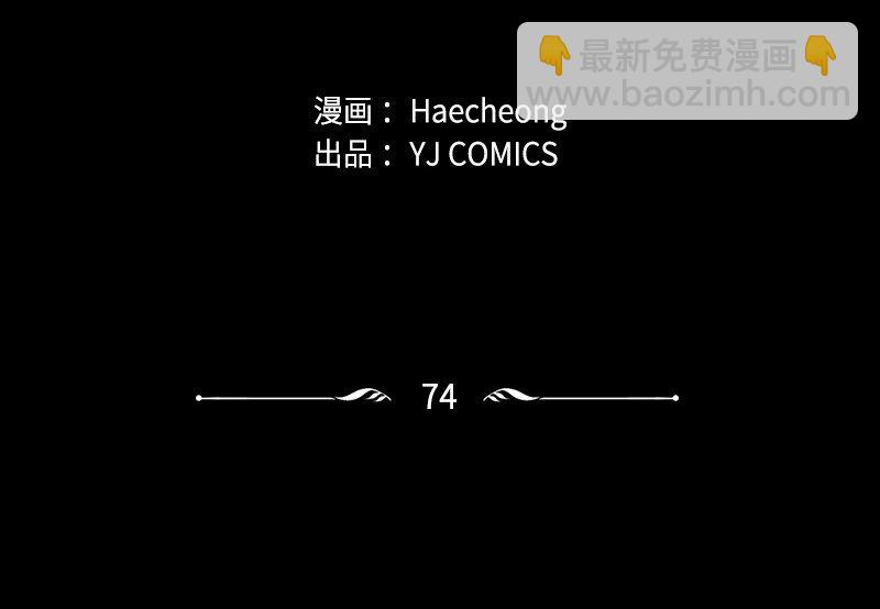 74 不死之躯(1/2)-第75话