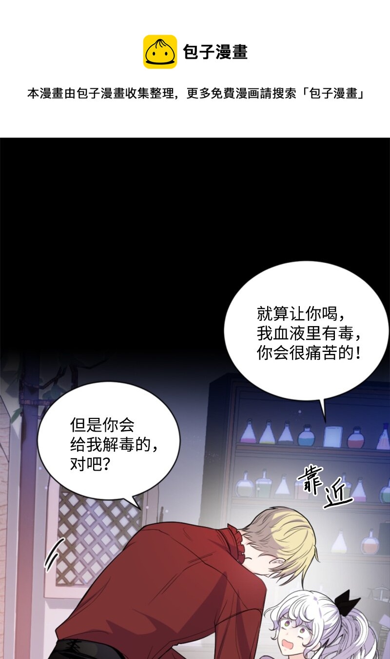 74 不死之躯(1/2)-第75话