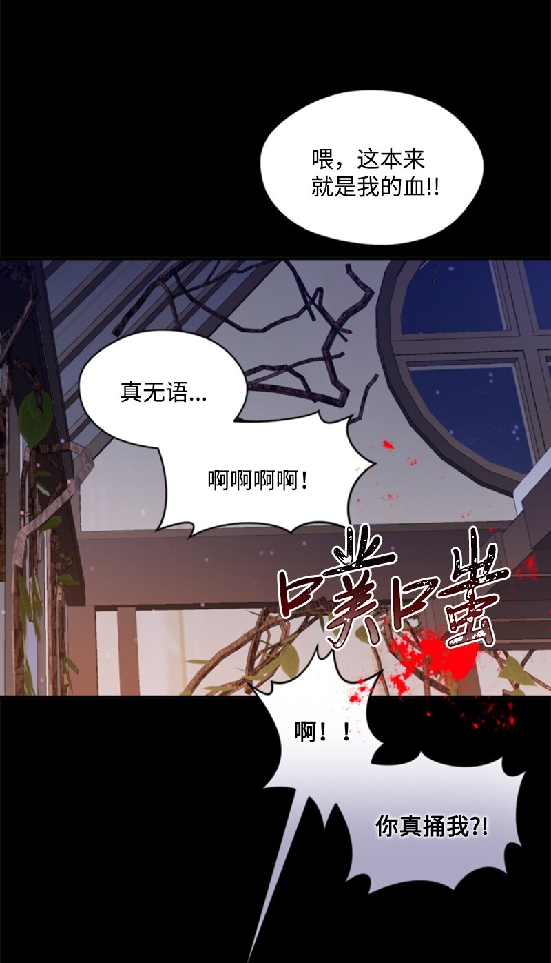 74 不死之躯(1/2)-第75话