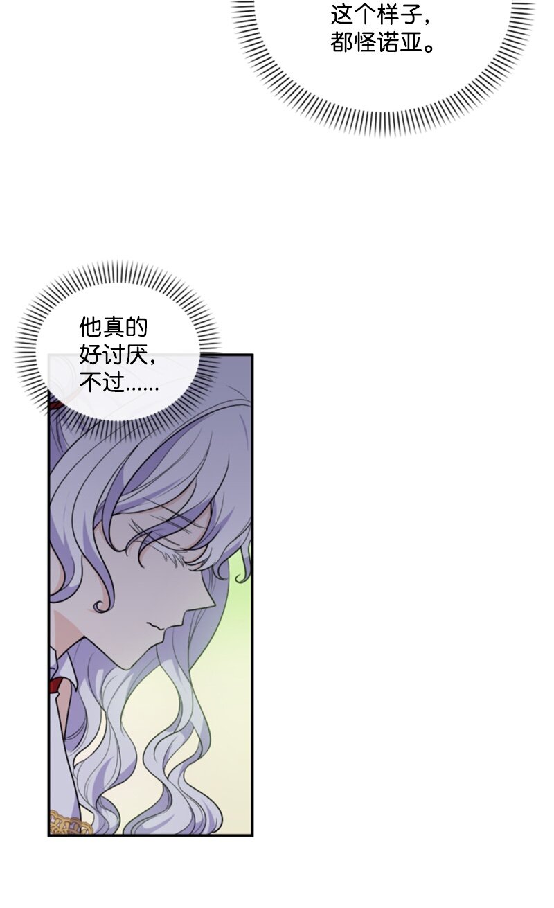 74 不死之躯(1/2)-第75话