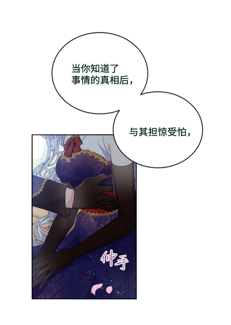 74 不死之躯(1/2)-第75话