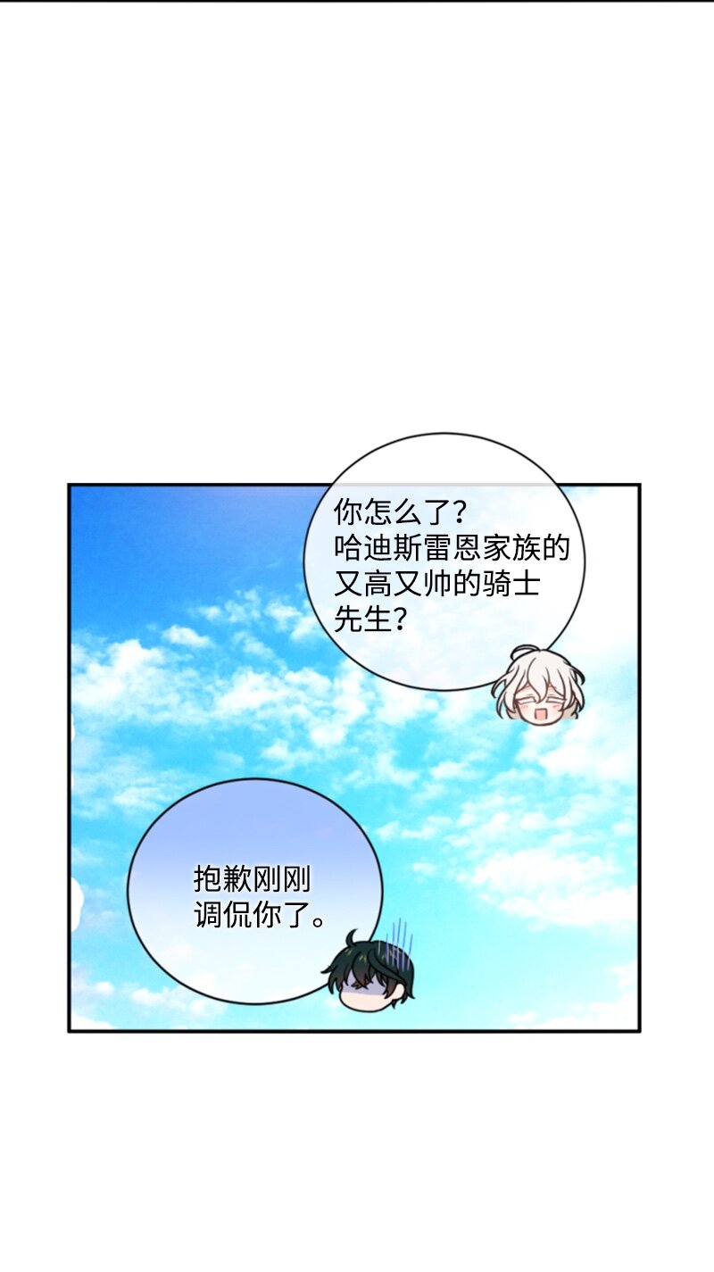 74 不死之躯(1/2)-第75话
