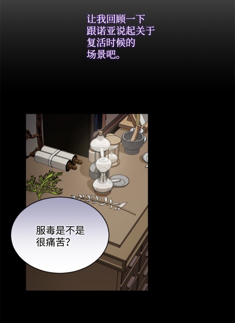 74 不死之躯(1/2)-第75话