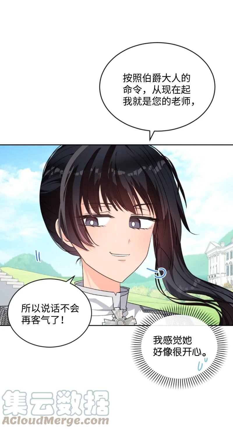 77 剑术训练(1/2)-第73话