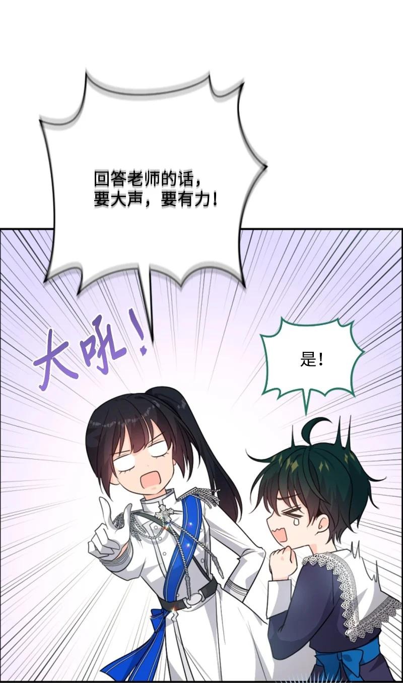 77 剑术训练(1/2)-第73话