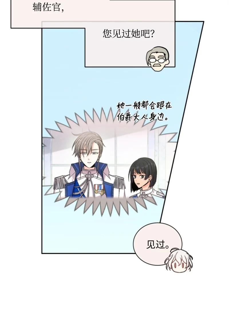 77 剑术训练(1/2)-第73话