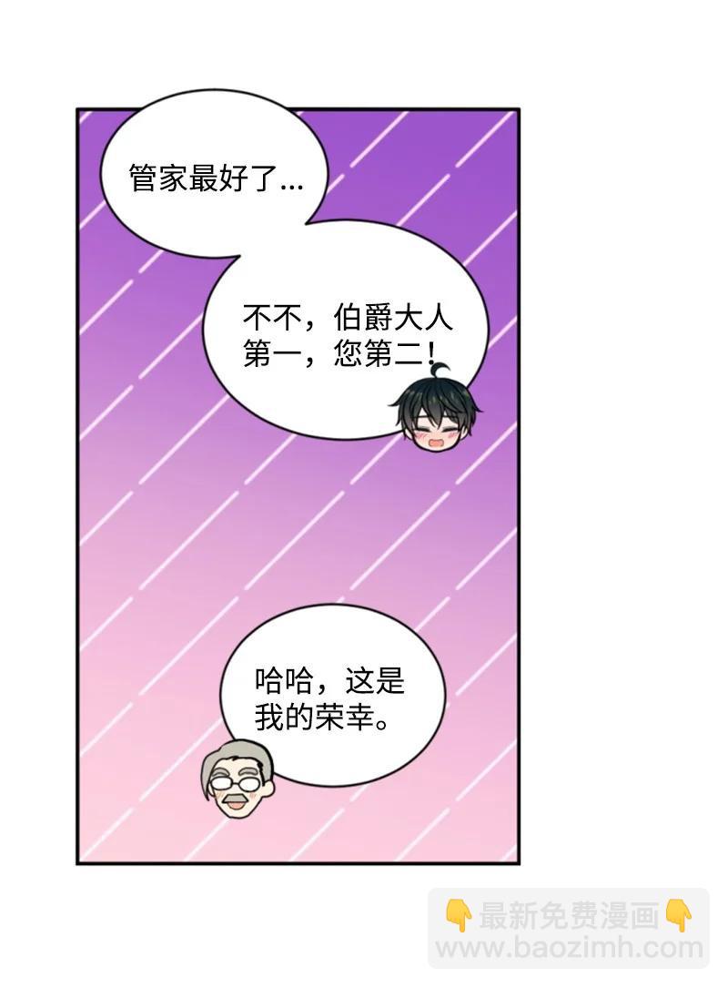 77 剑术训练(1/2)-第73话
