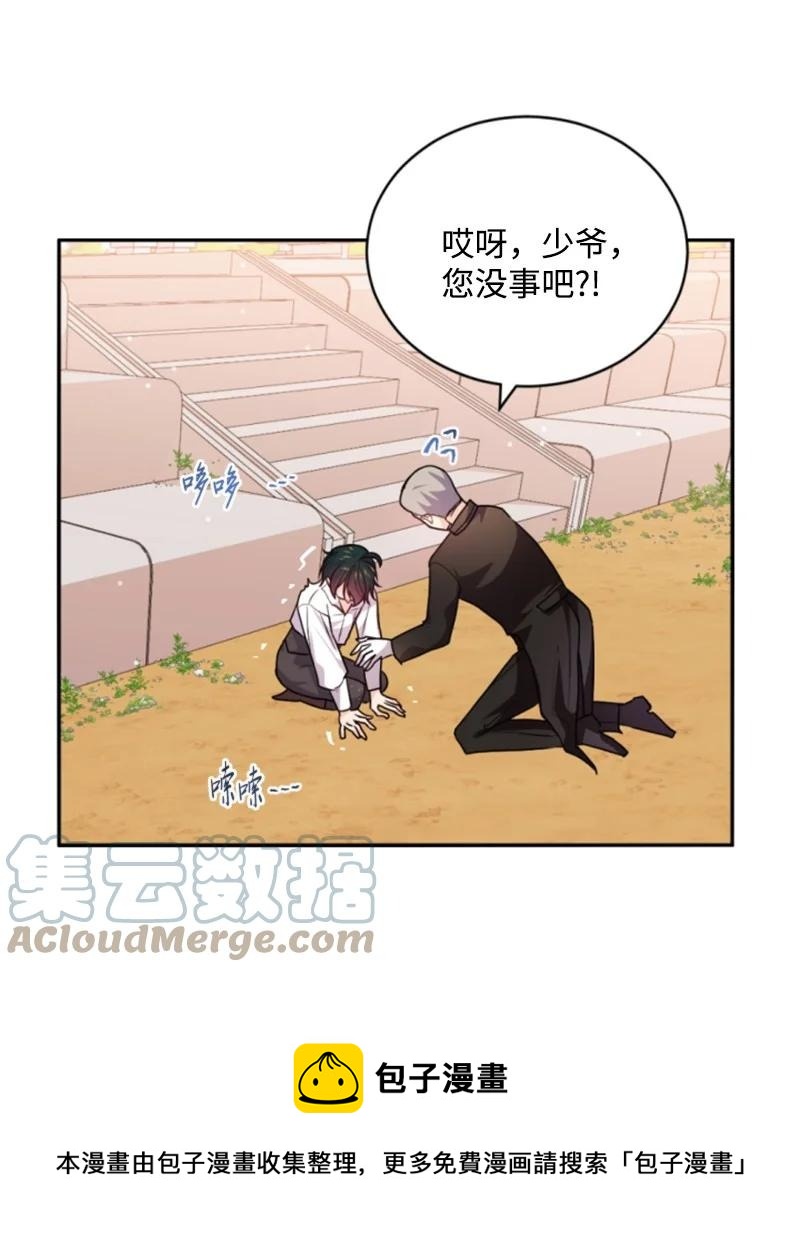 77 剑术训练(1/2)-第73话