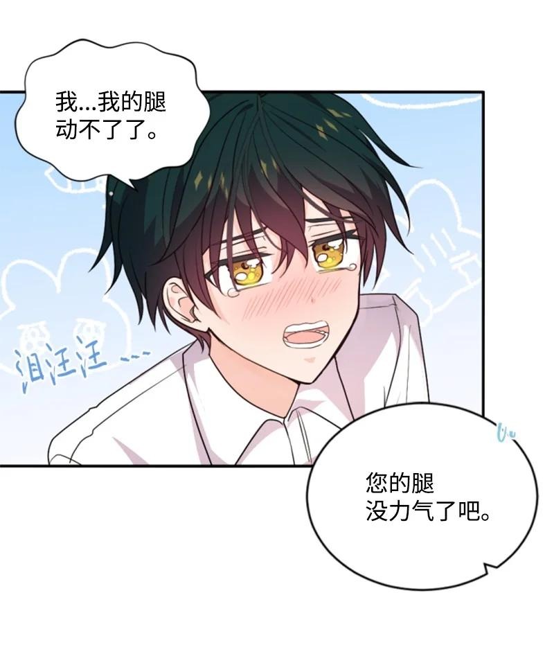 77 剑术训练(1/2)-第73话