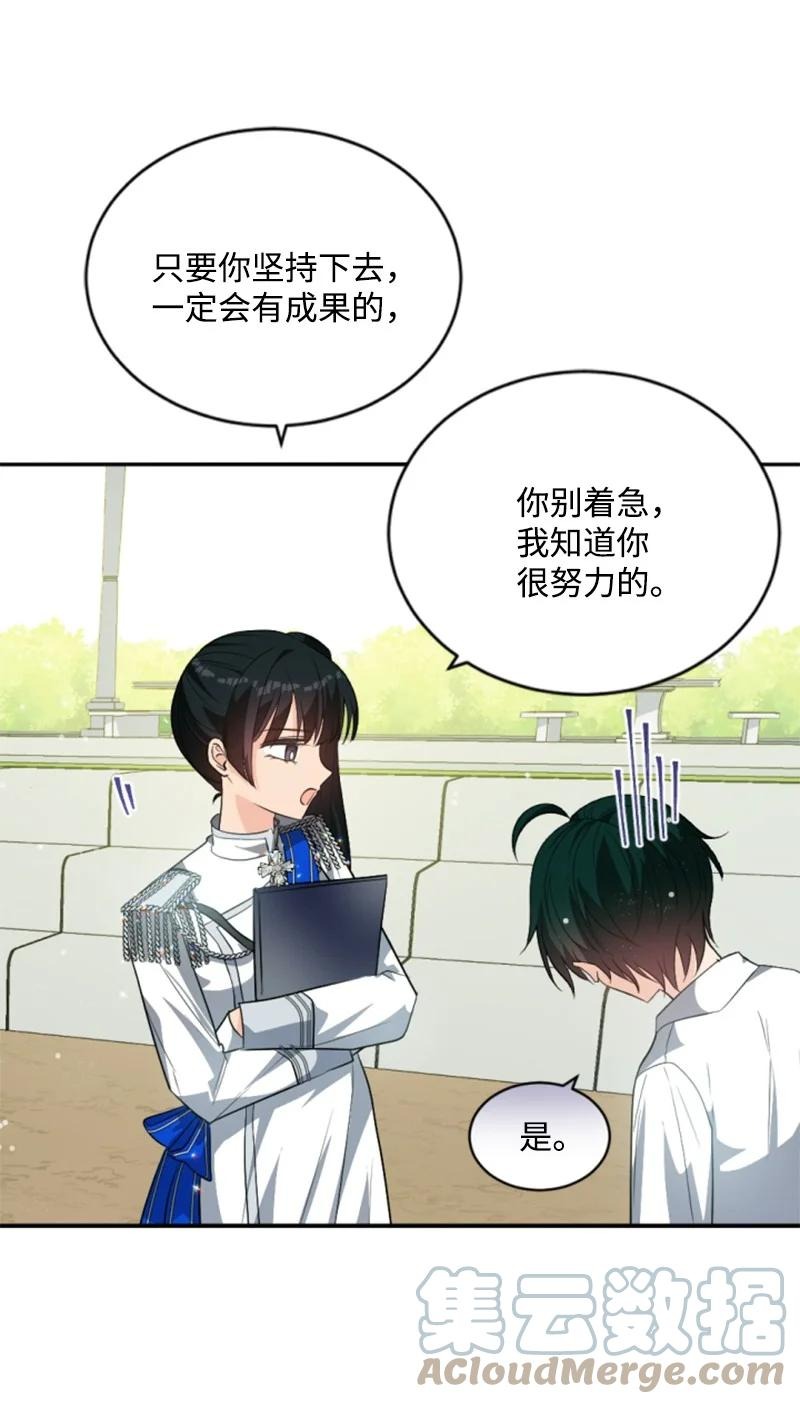 77 剑术训练(1/2)-第73话