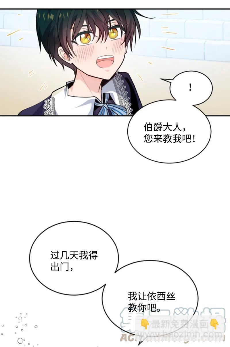 77 剑术训练(1/2)-第73话