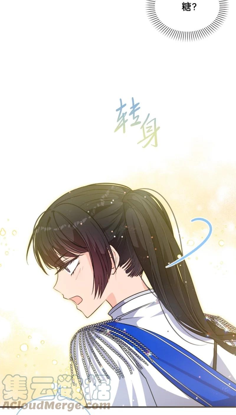 77 剑术训练(1/2)-第73话