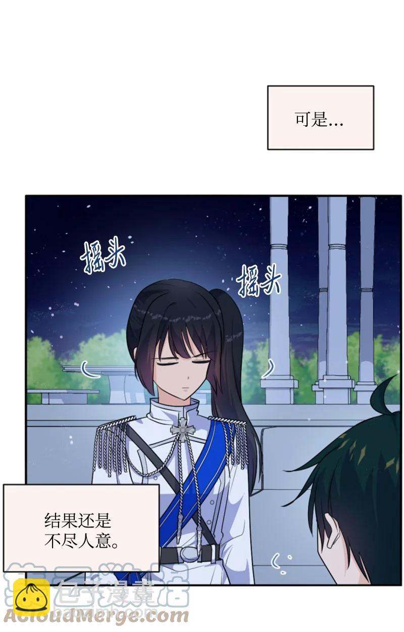 77 剑术训练(1/2)-第73话