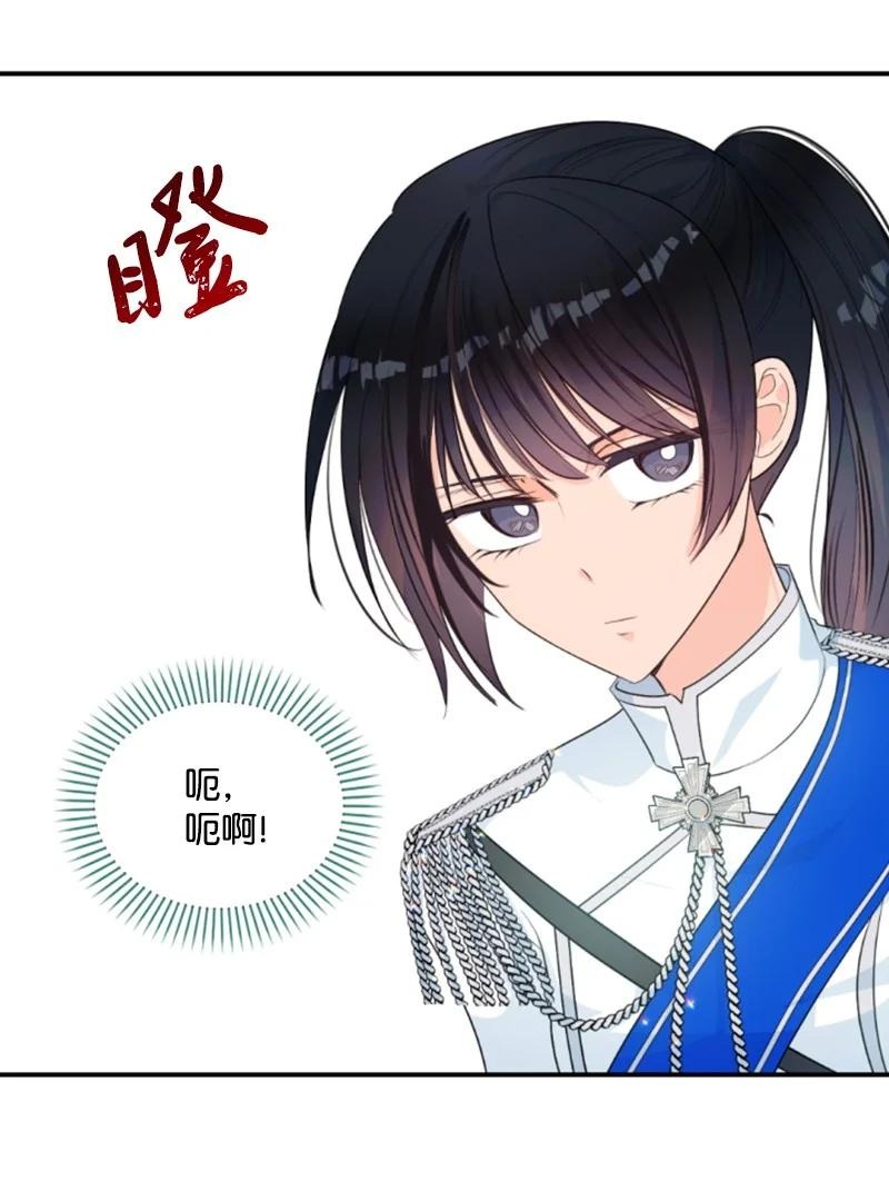 77 剑术训练(1/2)-第73话