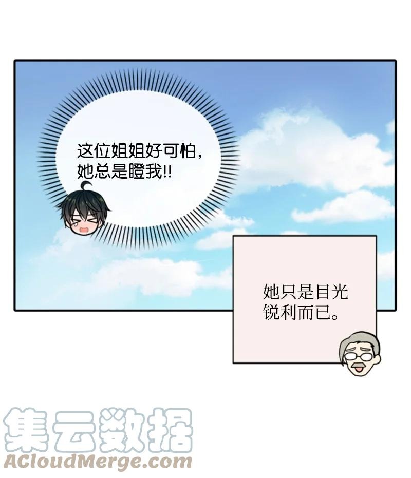 77 剑术训练(1/2)-第73话