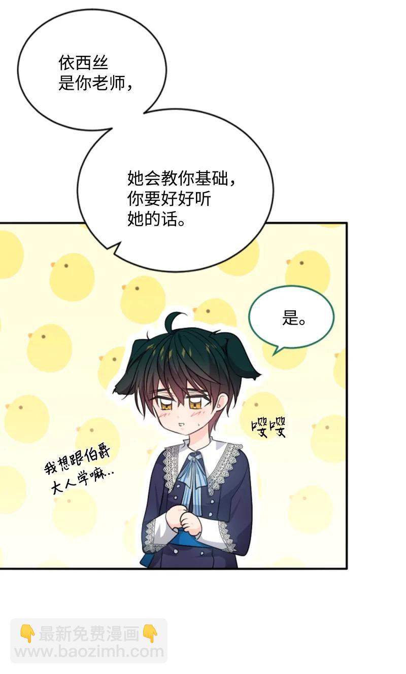 77 剑术训练(1/2)-第73话