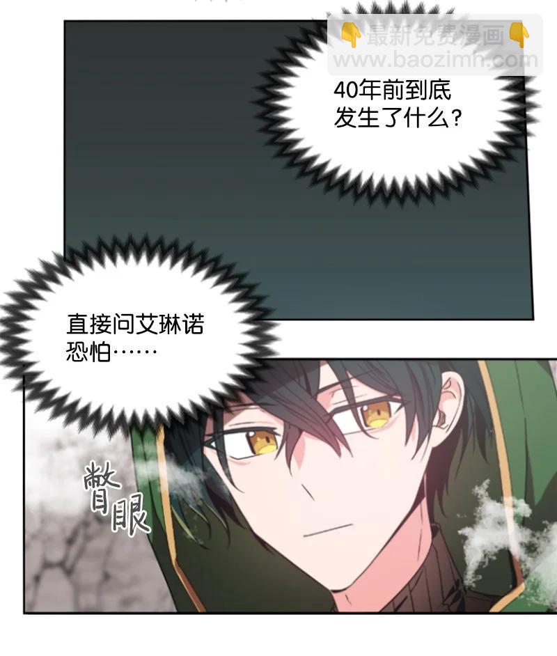 8 初遇妖魔-第9话