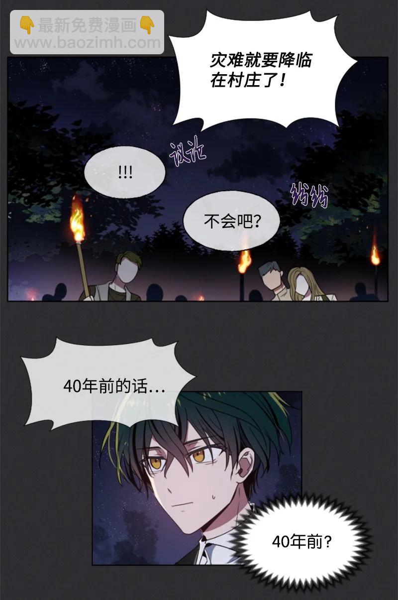 8 初遇妖魔-第9话