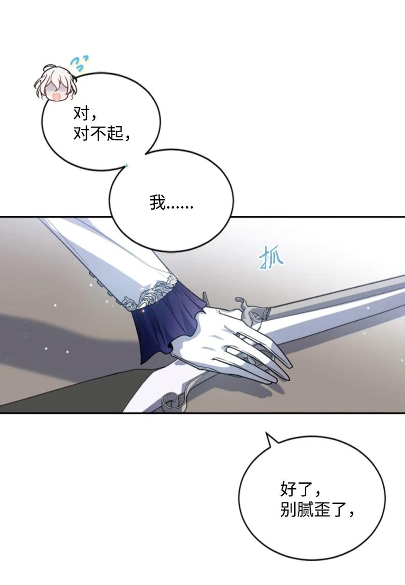 80 狩猎(1/2)-第77话