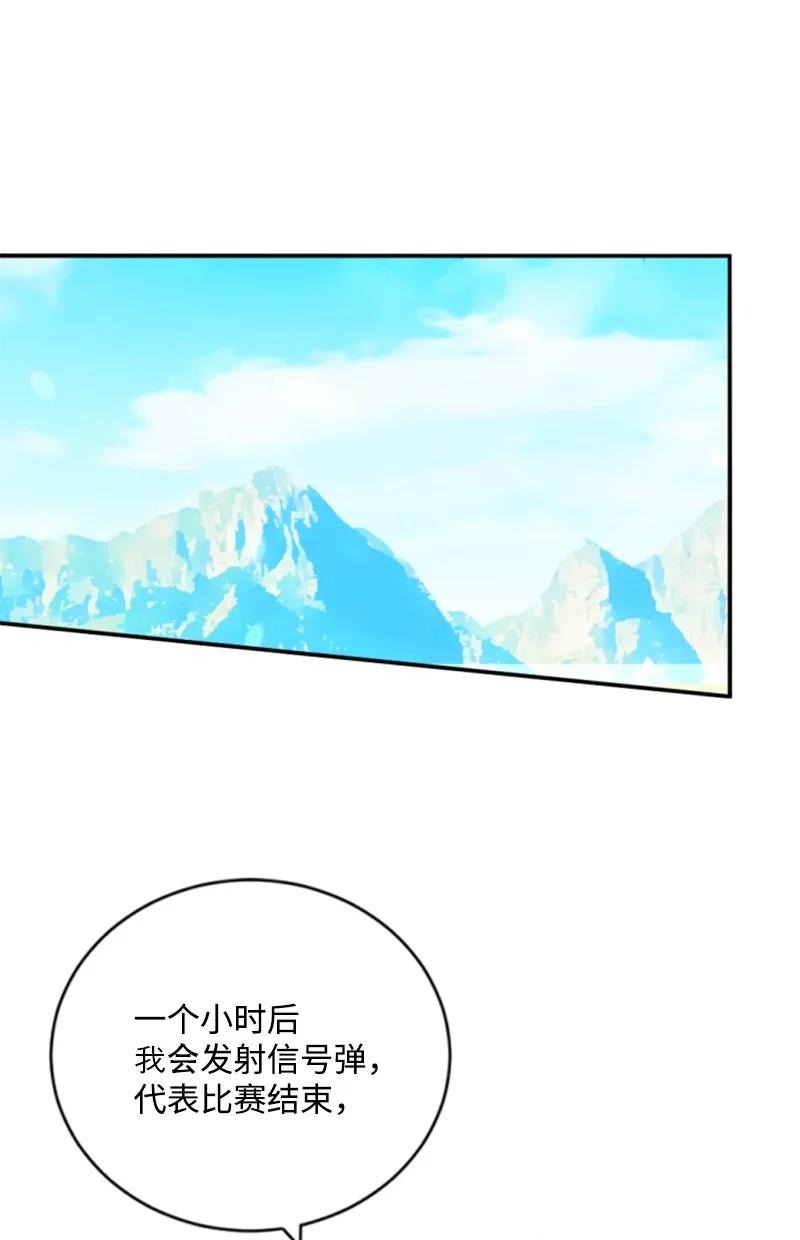 80 狩猎(1/2)-第77话