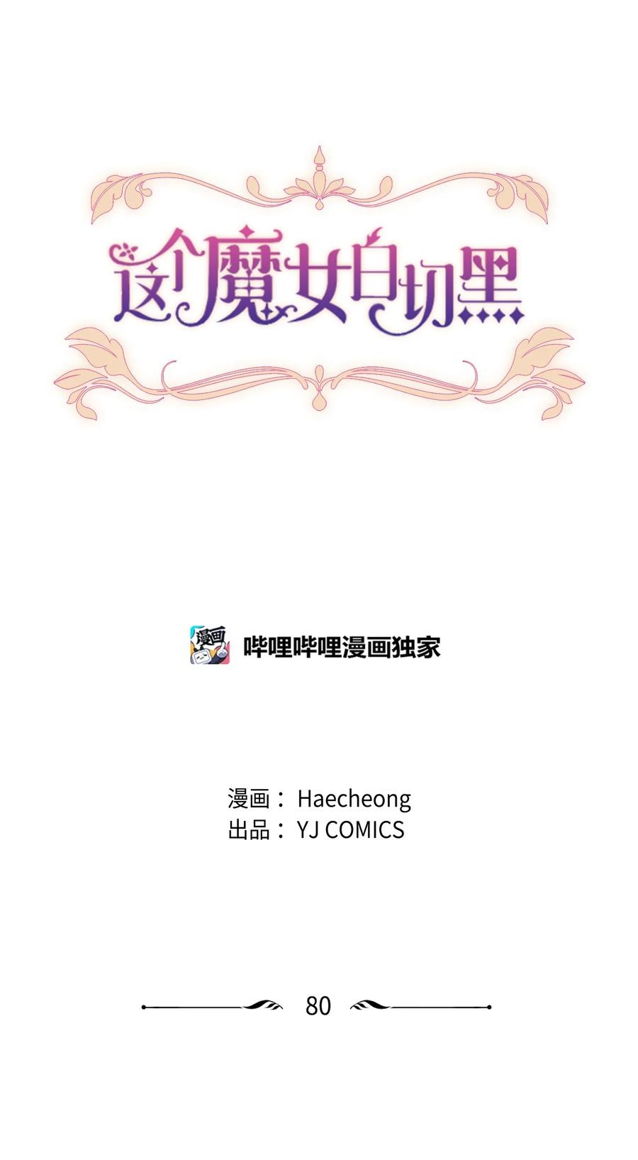 80 狩猎(1/2)-第77话