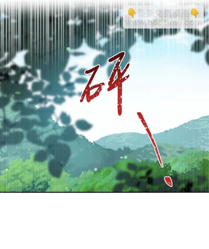80 狩猎(1/2)-第77话