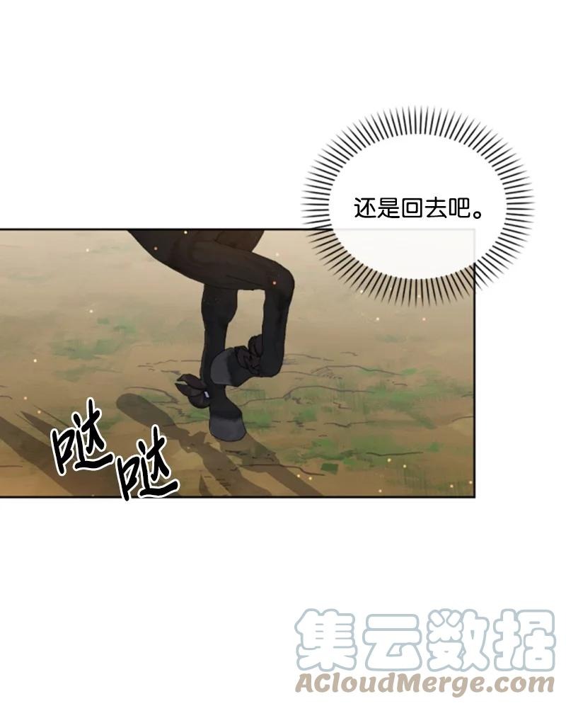 80 狩猎(1/2)-第77话