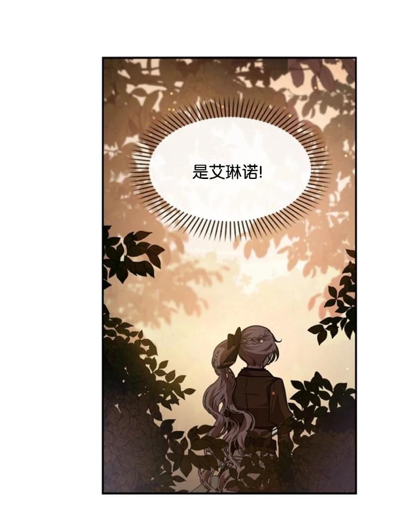 80 狩猎(1/2)-第77话