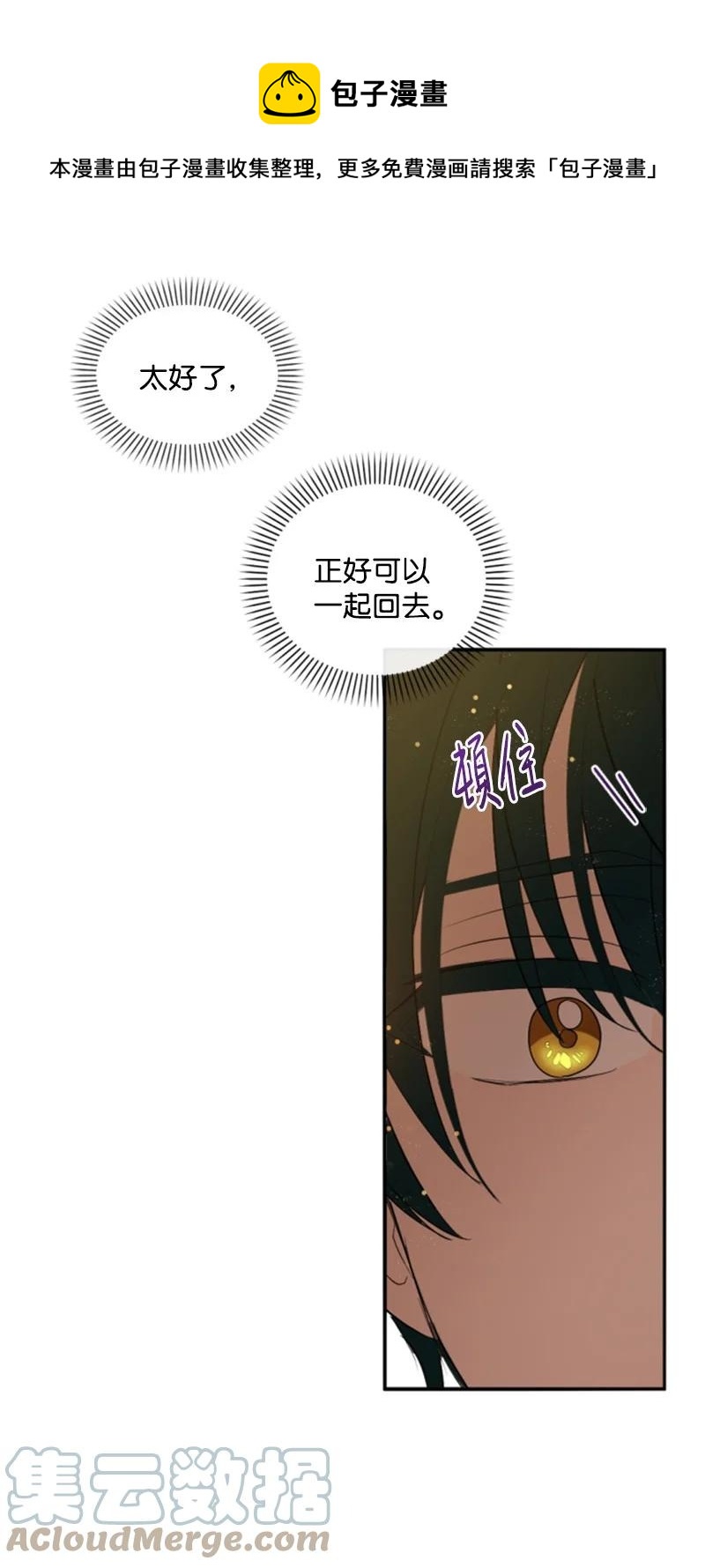 80 狩猎(1/2)-第77话