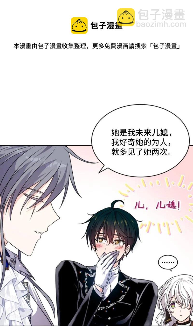 80 狩猎(1/2)-第77话