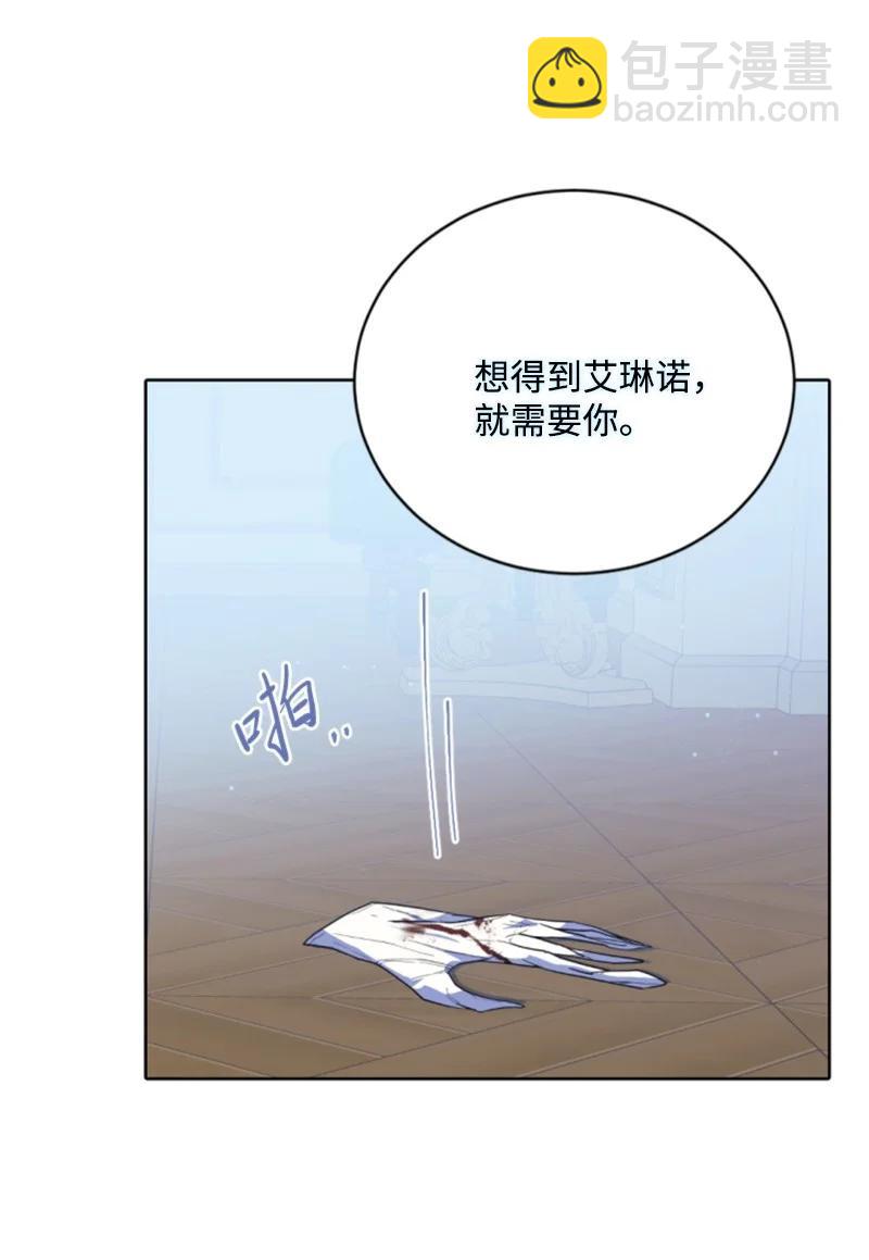 82 抹掉记忆(1/2)-第79话