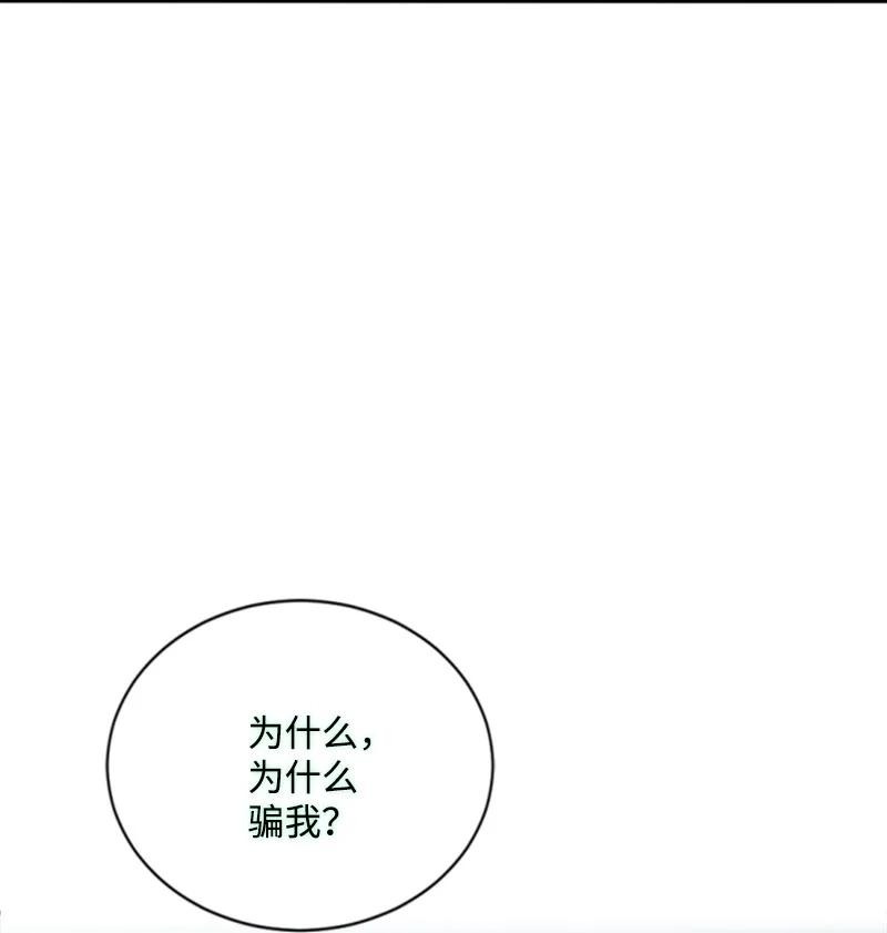82 抹掉记忆(1/2)-第79话