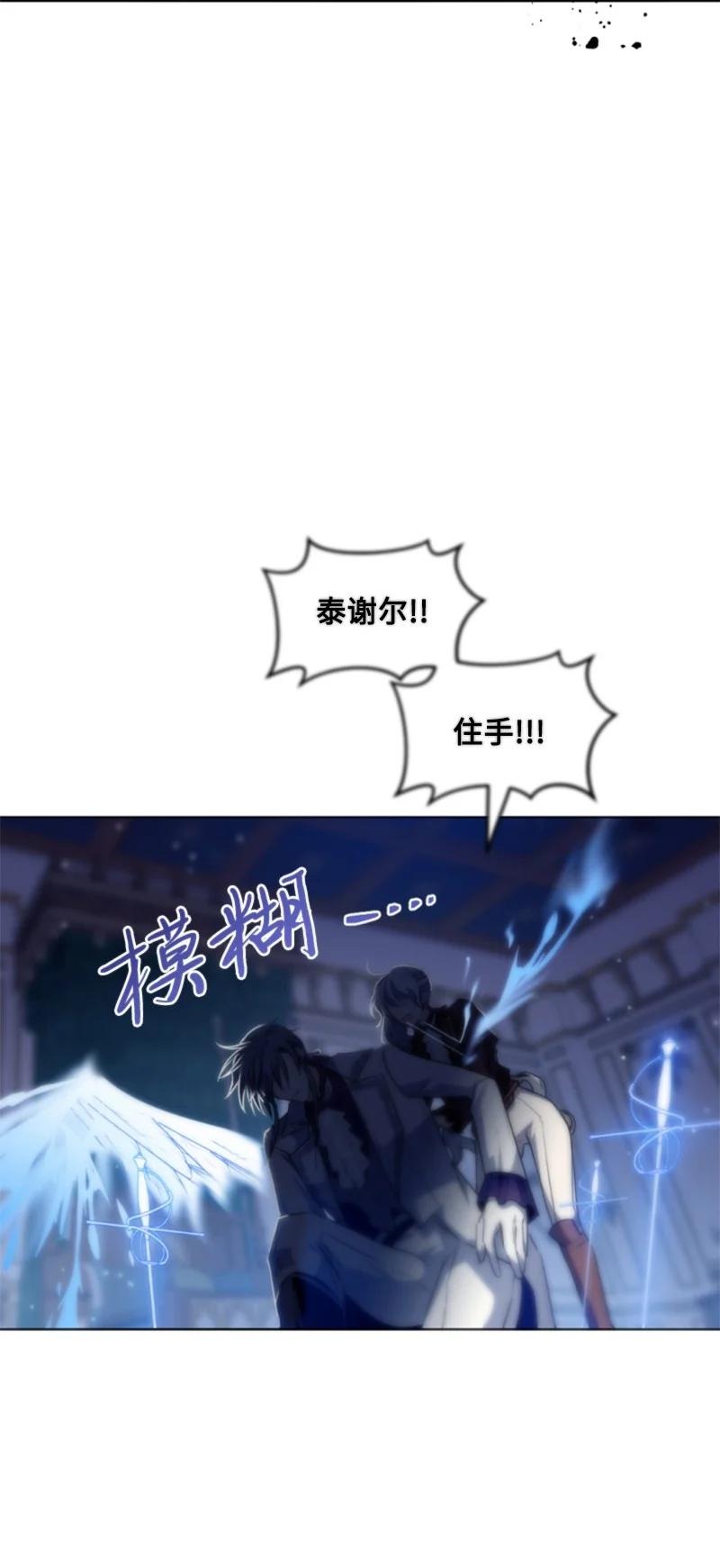 82 抹掉记忆(1/2)-第79话