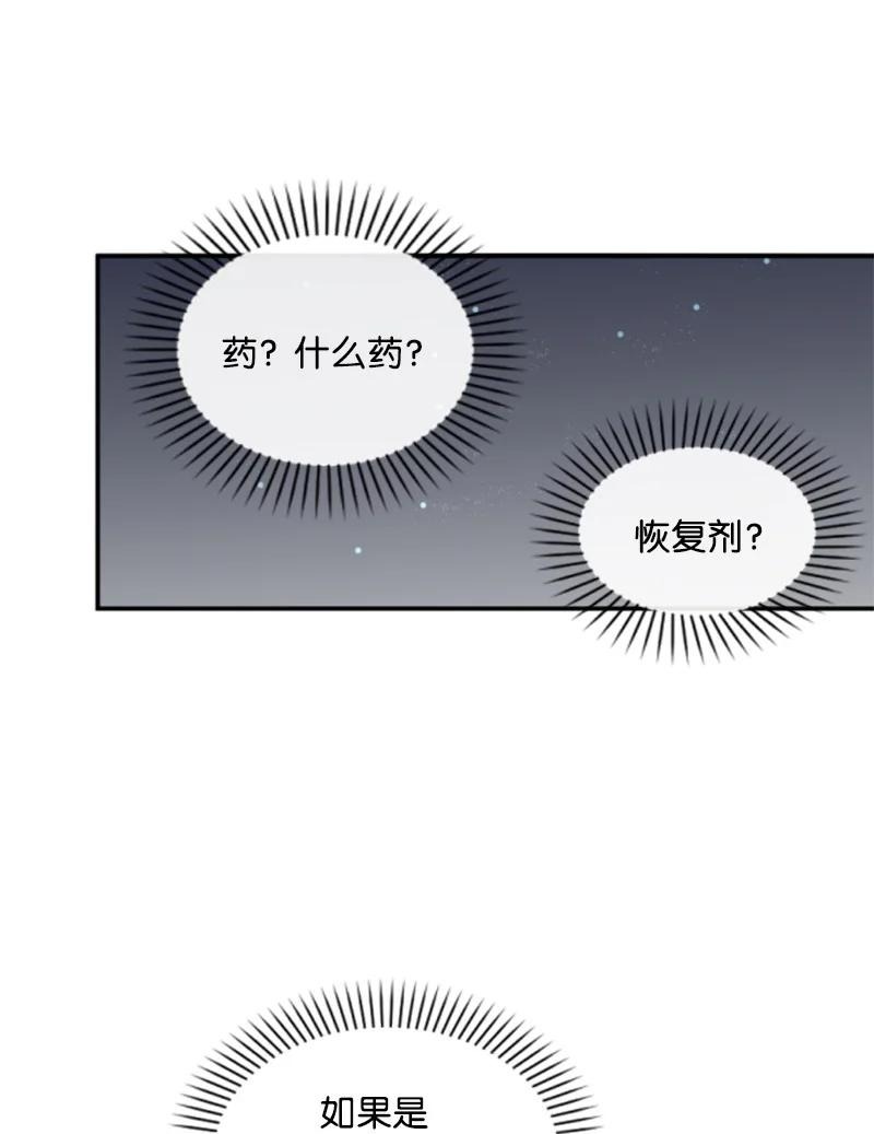 82 抹掉记忆(1/2)-第79话