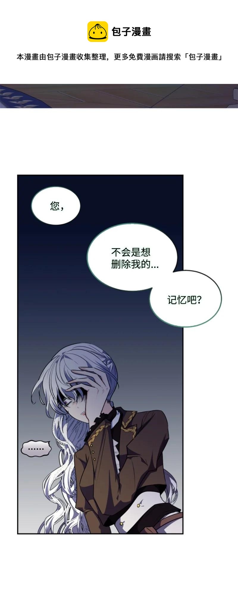 82 抹掉记忆(1/2)-第79话