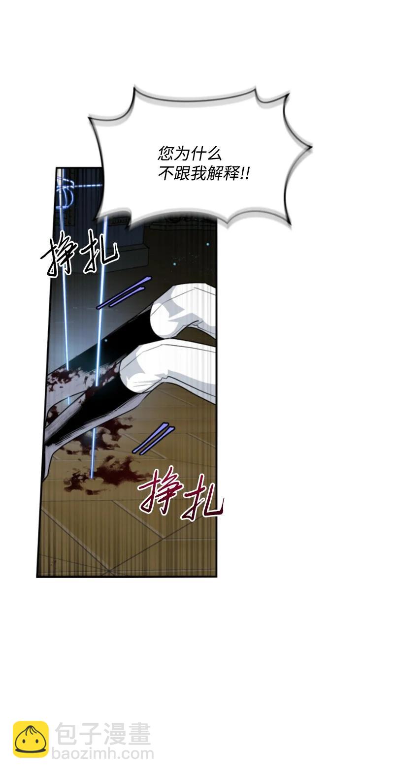 82 抹掉记忆(1/2)-第79话