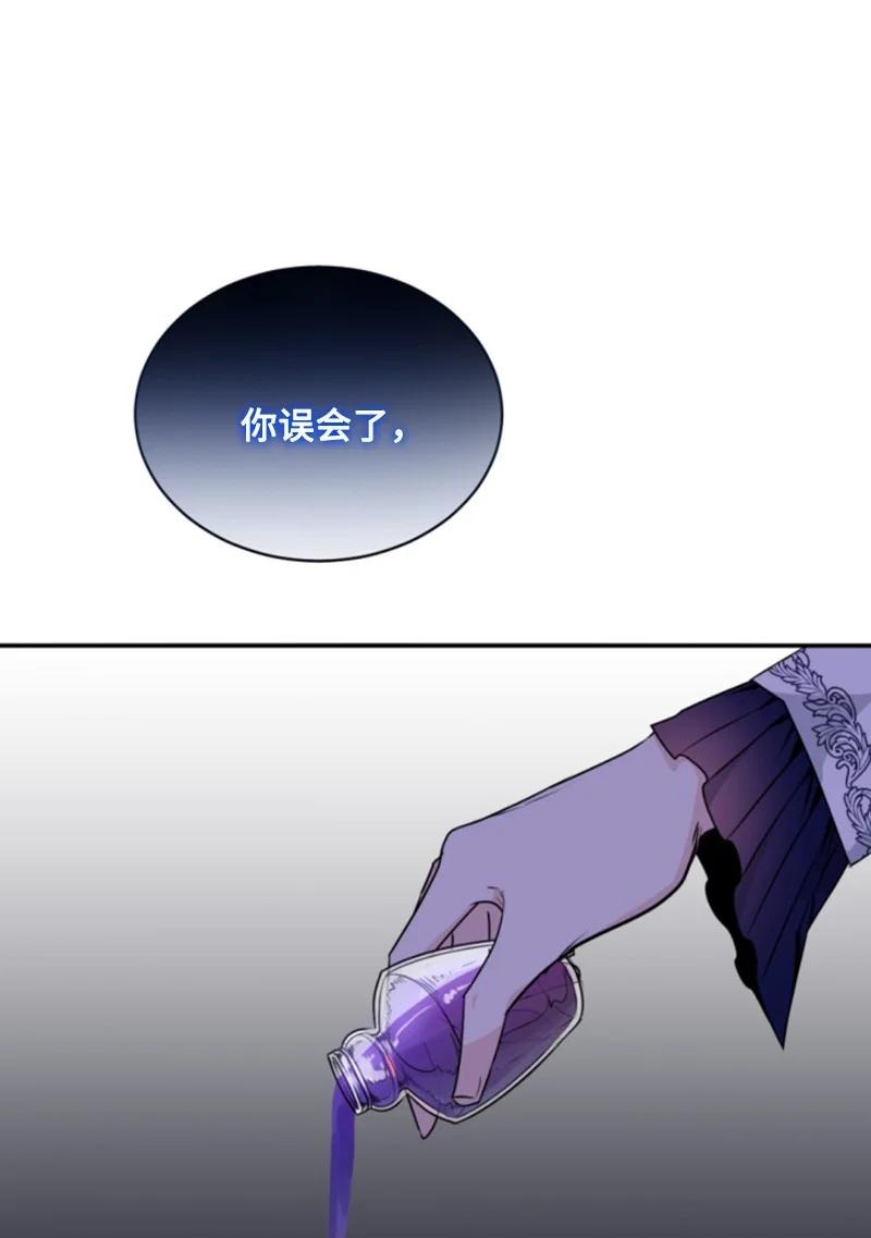 82 抹掉记忆(1/2)-第79话