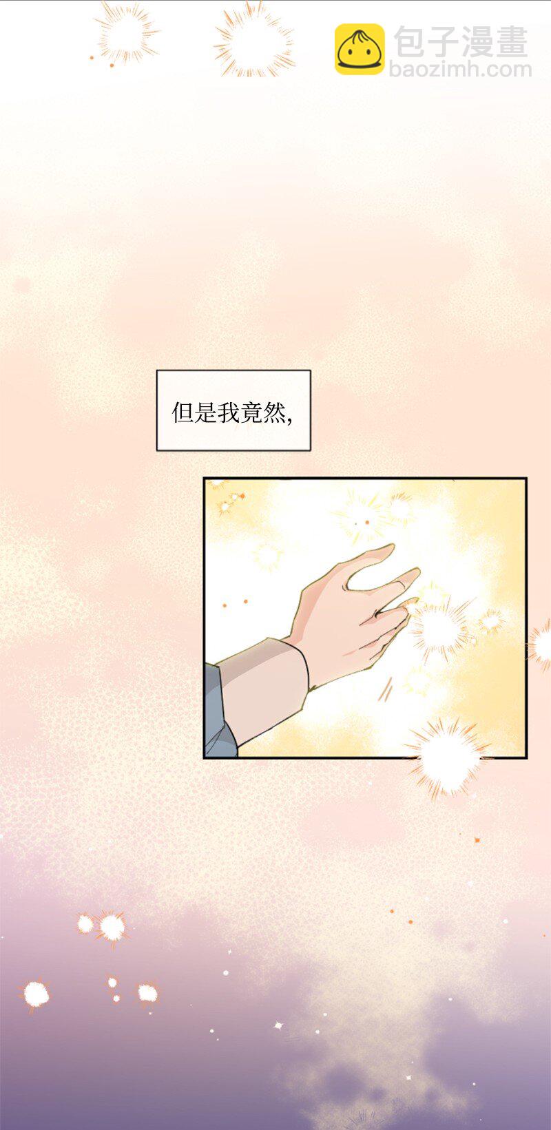 83 初遇(1/2)-第81话