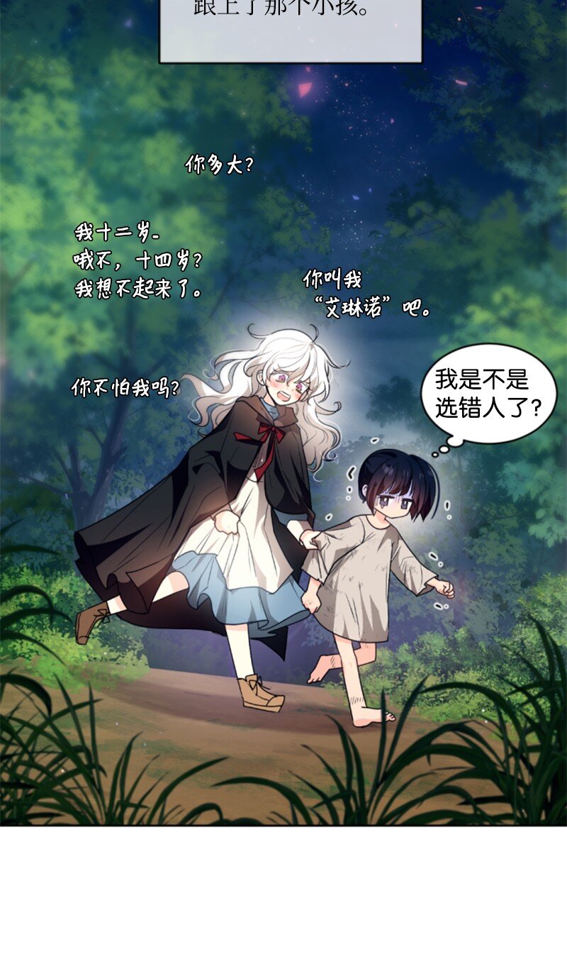 83 初遇(1/2)-第81话