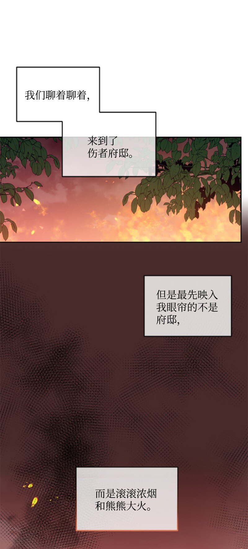 83 初遇(1/2)-第81话