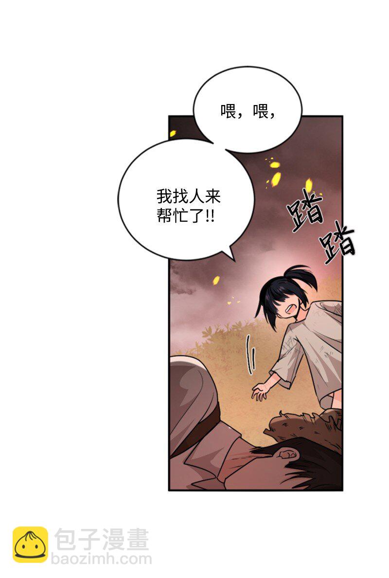 83 初遇(1/2)-第81话