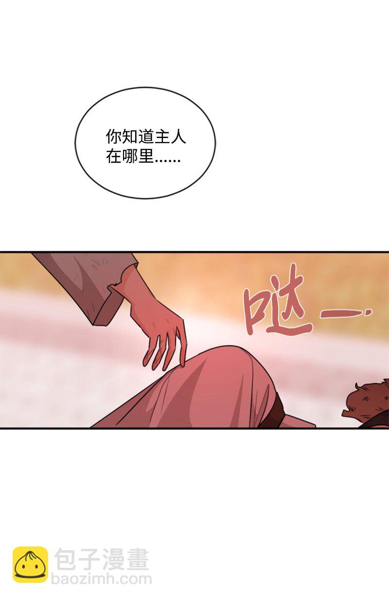 83 初遇(1/2)-第81话