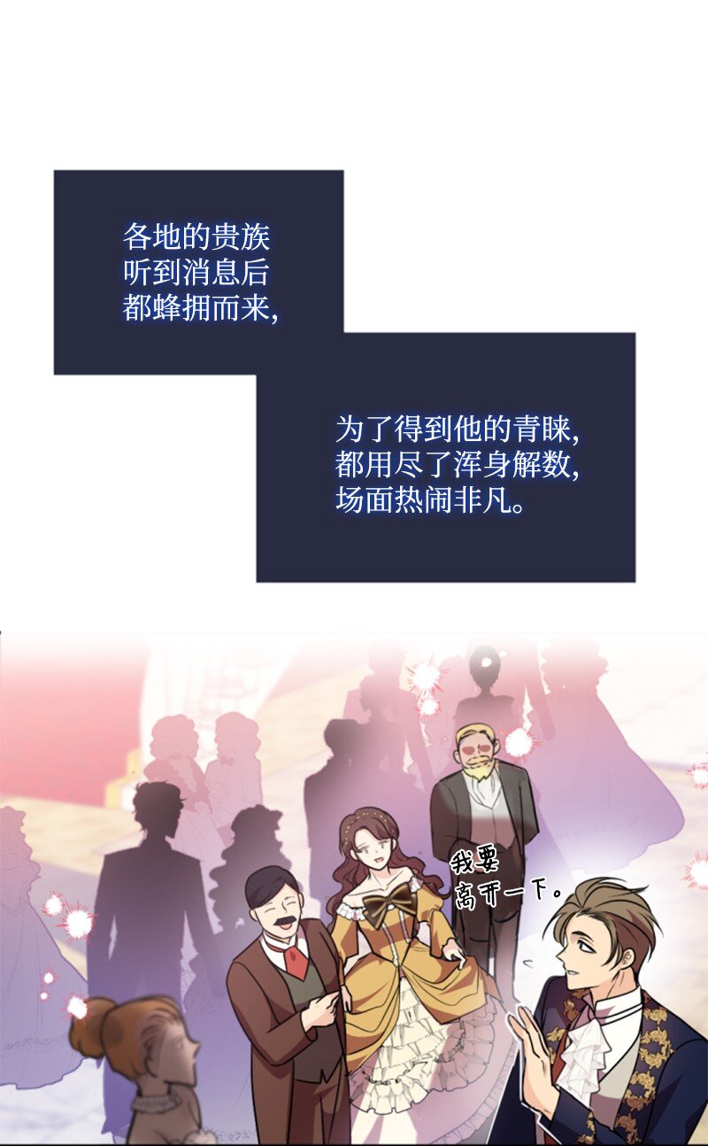 85 一见钟情(1/2)-第83话
