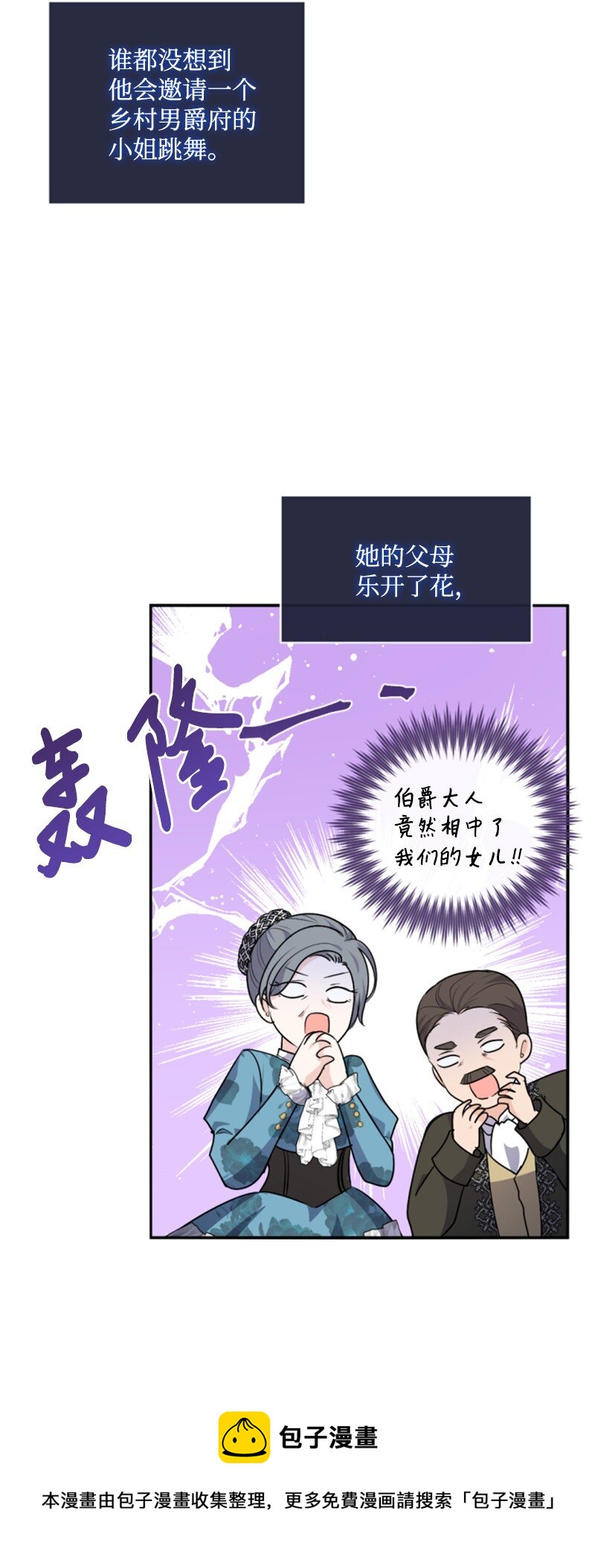 85 一见钟情(1/2)-第83话