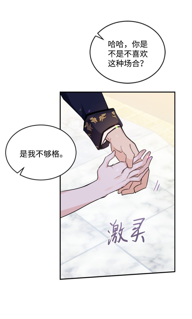 85 一见钟情(1/2)-第83话